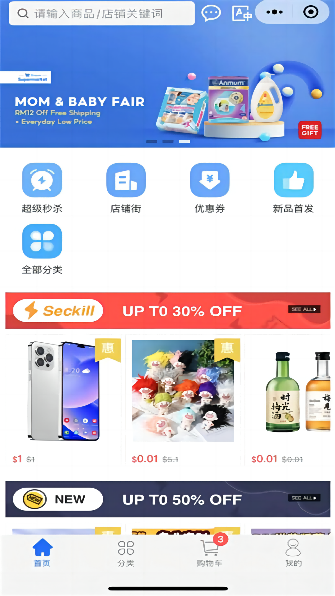蓝色购购app展示图1