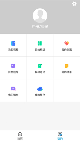 新阳光教育app软件展示图3