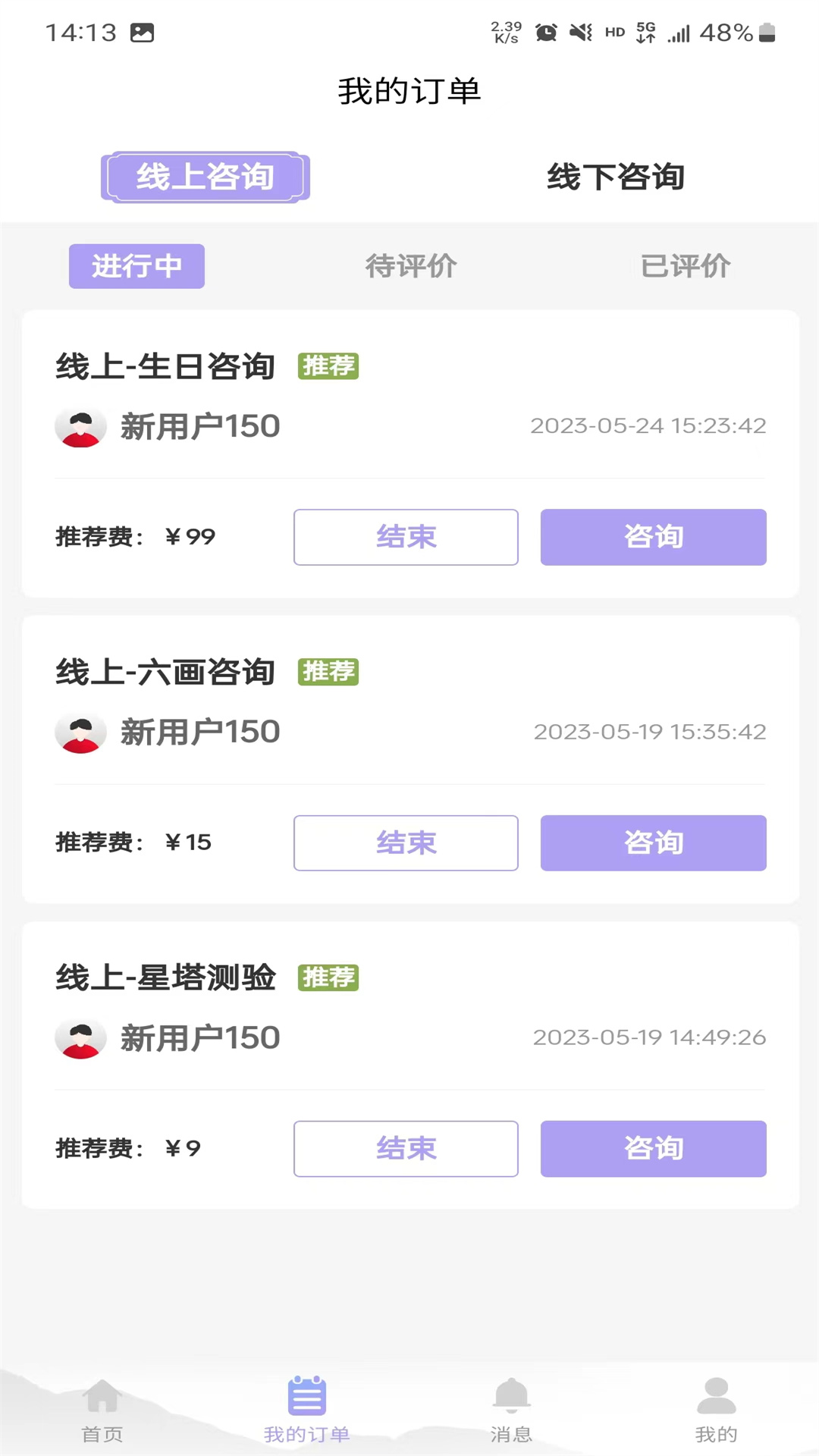圆元会掌上宝展示图2