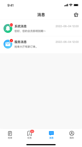 佳安运司机端展示图4