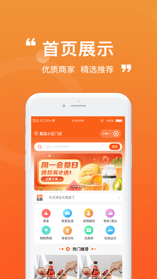 懒猪线上菜市场软件展示图1