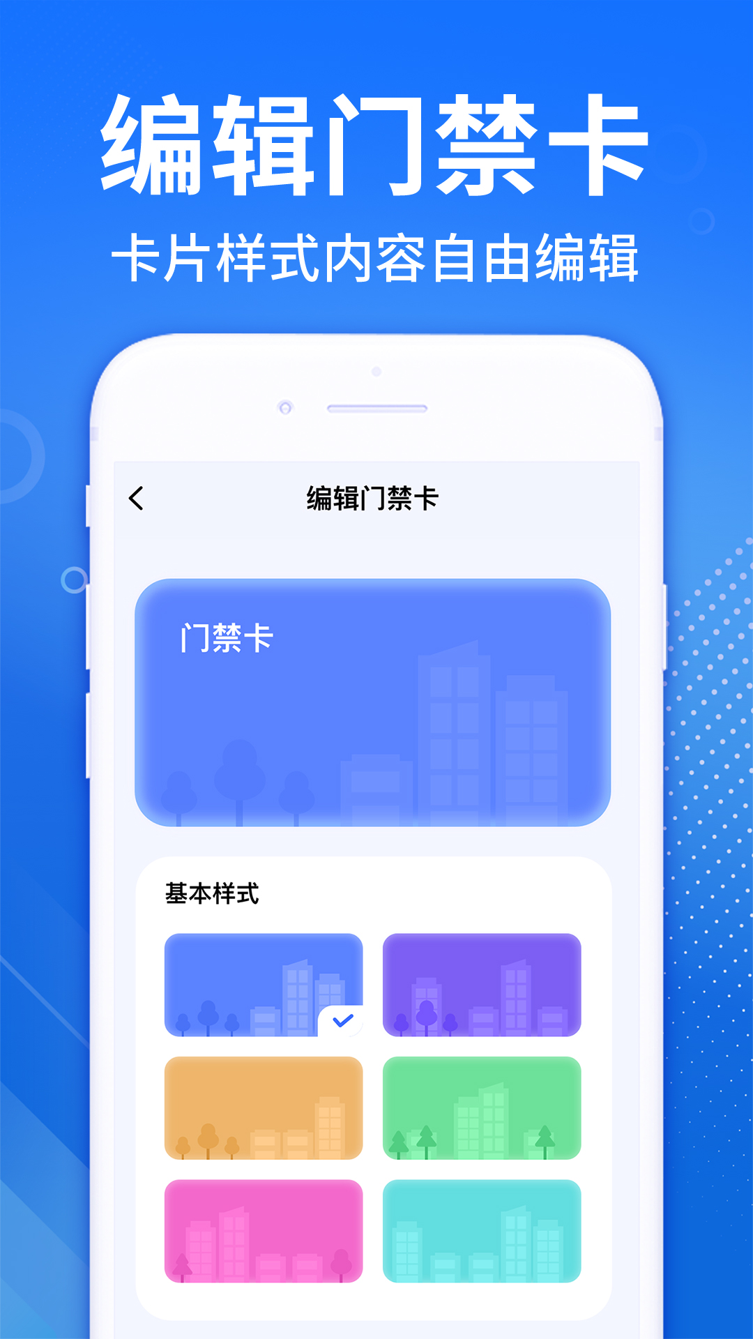 nfc免费读卡器app展示图3