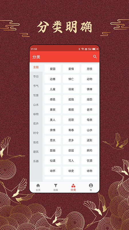 洛华诗词展示图3