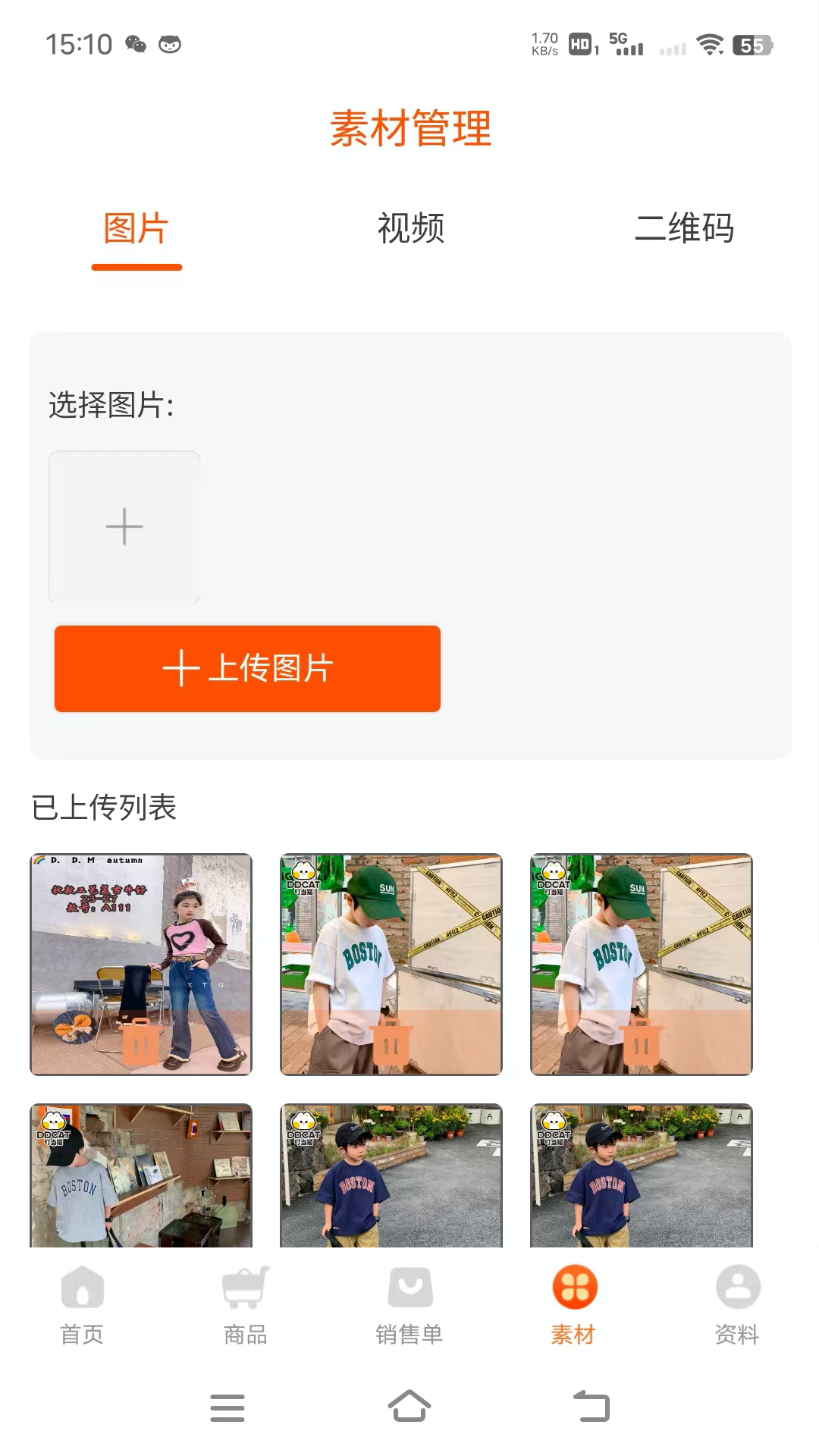 童批宝展示图2