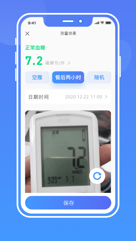 健康手记app展示图2
