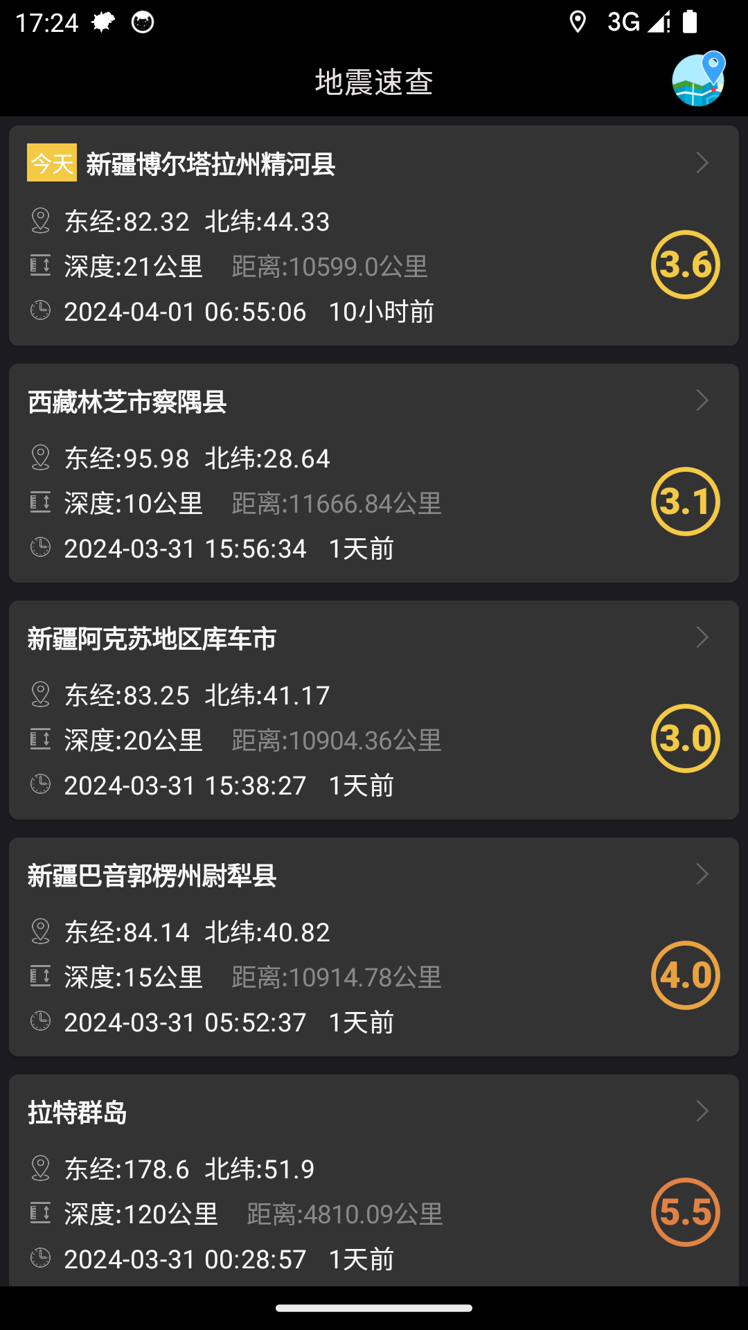 地震速查app展示图2