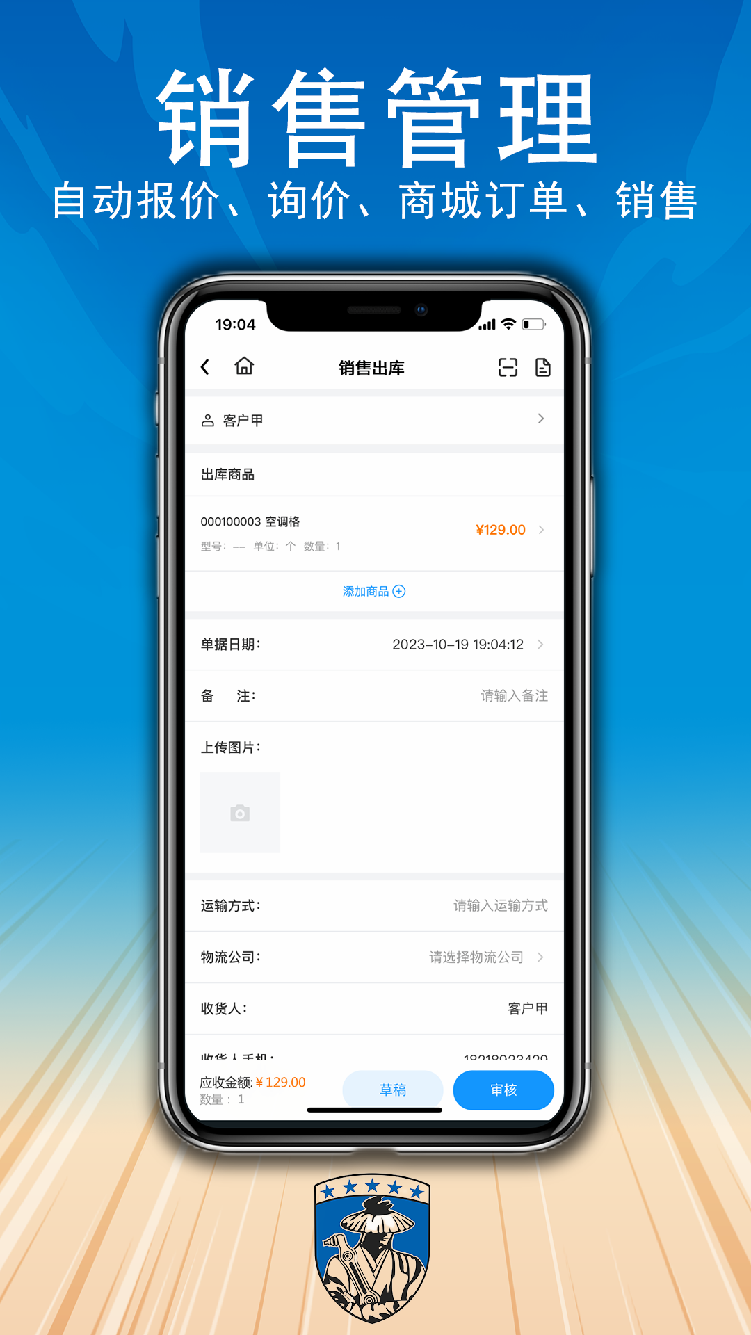 汽配供销社展示图4