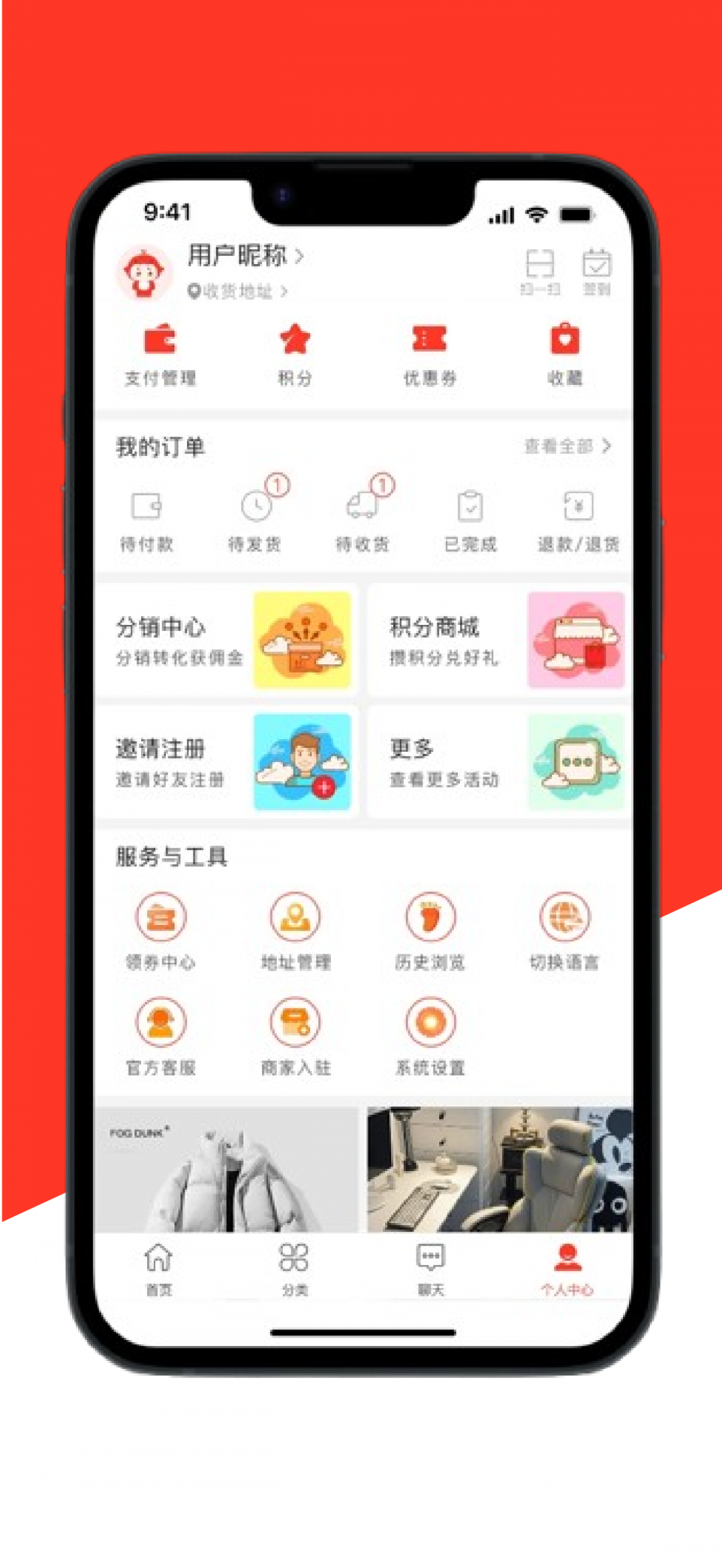 快快当商城展示图2