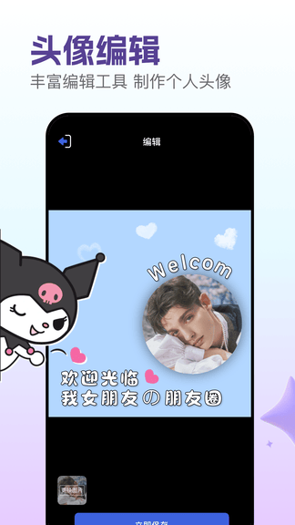 神图定制软件展示图3