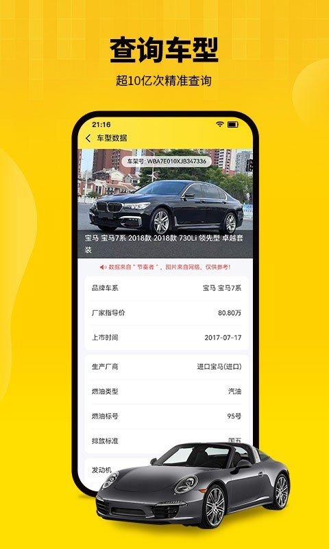 节奏者app展示图3