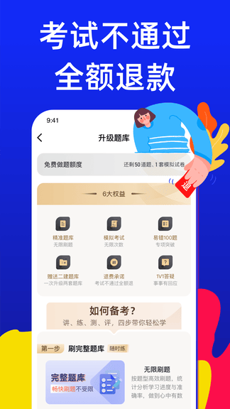 焊工考试宝典app软件展示图1