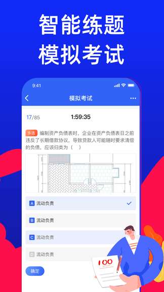 焊工考试宝典app软件展示图4