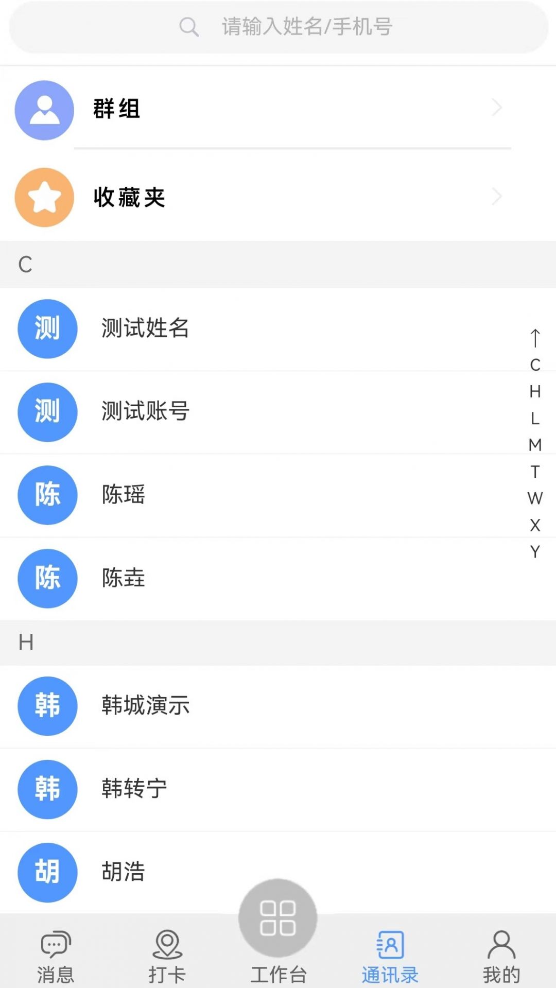 唐算智校展示图3