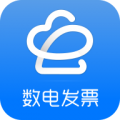 数电发票app