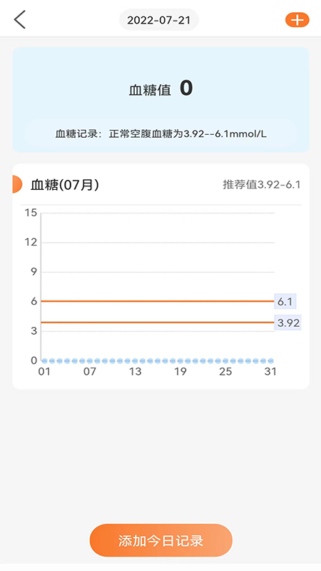 向左健康app展示图4