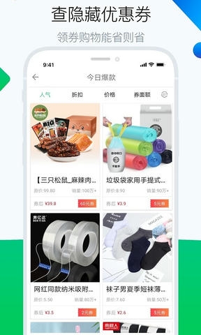 白菜哦app软件展示图3
