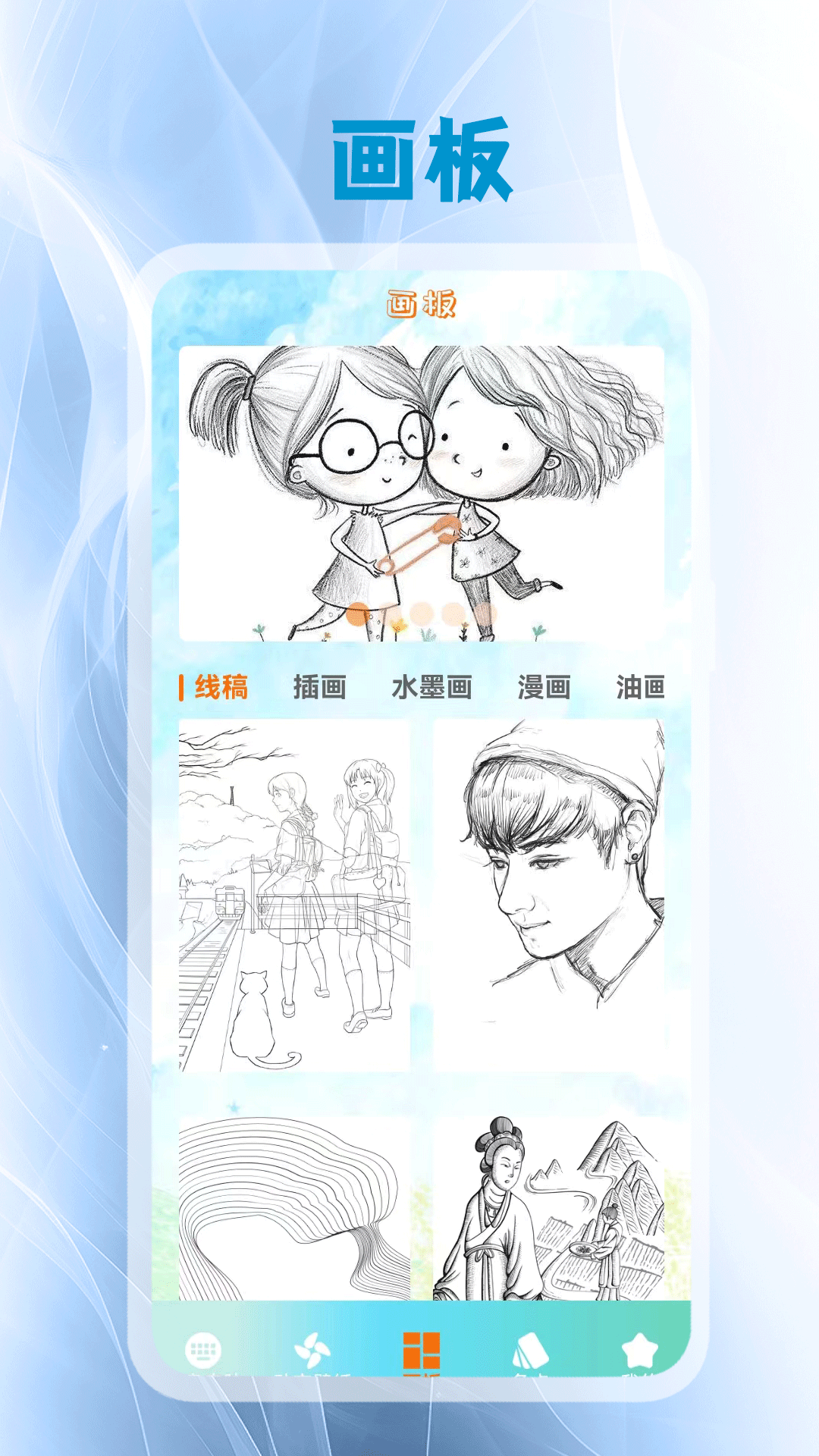 键盘皮肤壁纸app展示图3