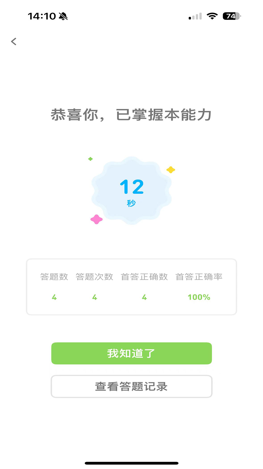 西瓜学习展示图4