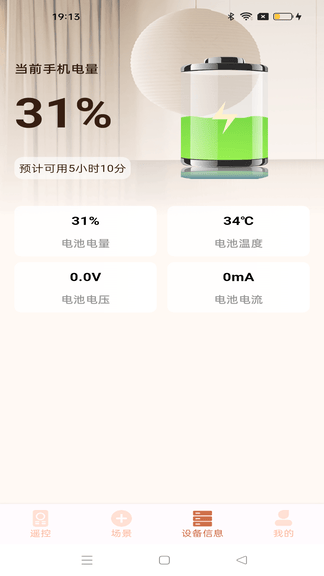 免费遥控大全展示图2