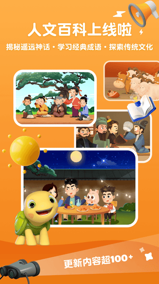 熊猫博士百科展示图1