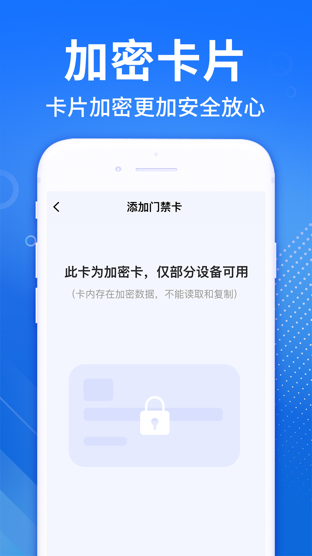 nfc免费读卡器app展示图4