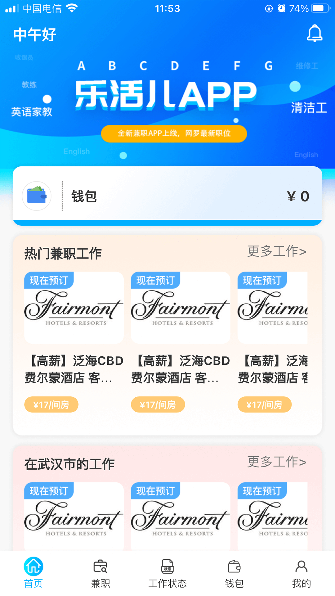 乐活儿app展示图1