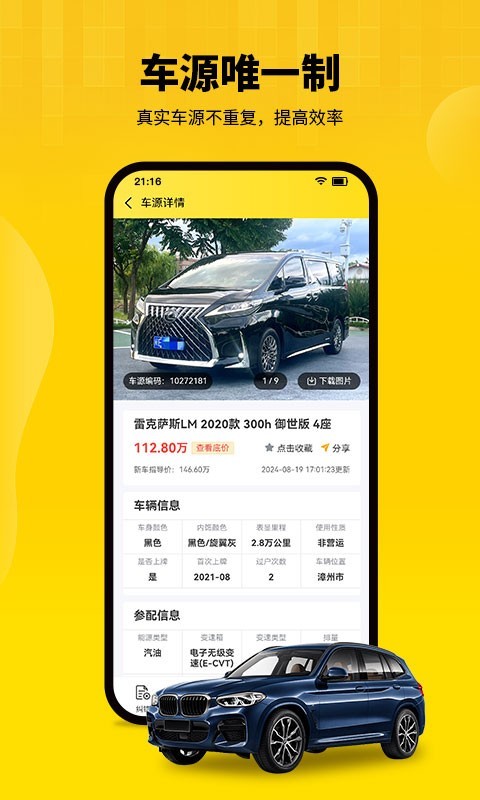节奏者app展示图2