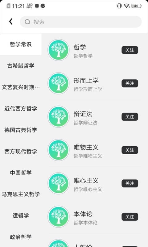 数字泸州app展示图4