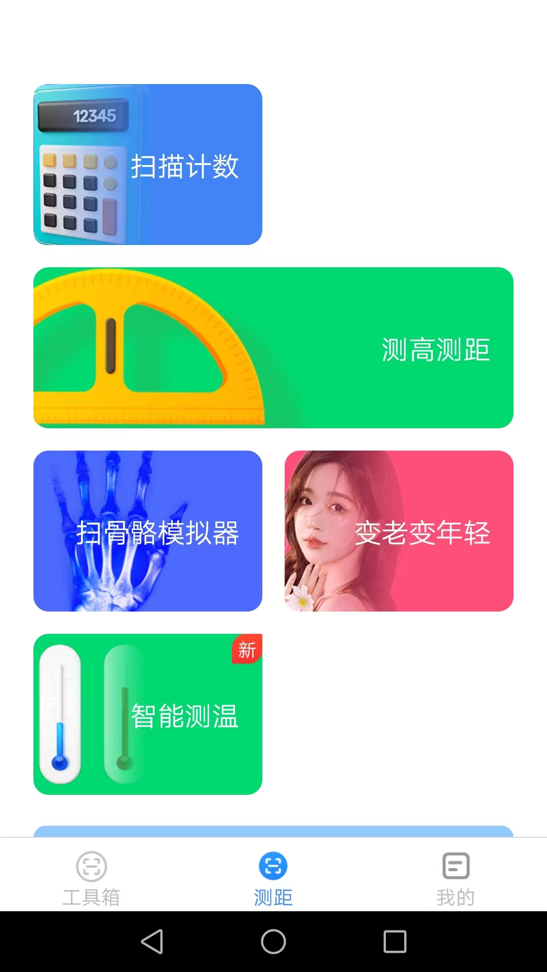 高能测量仪展示图3
