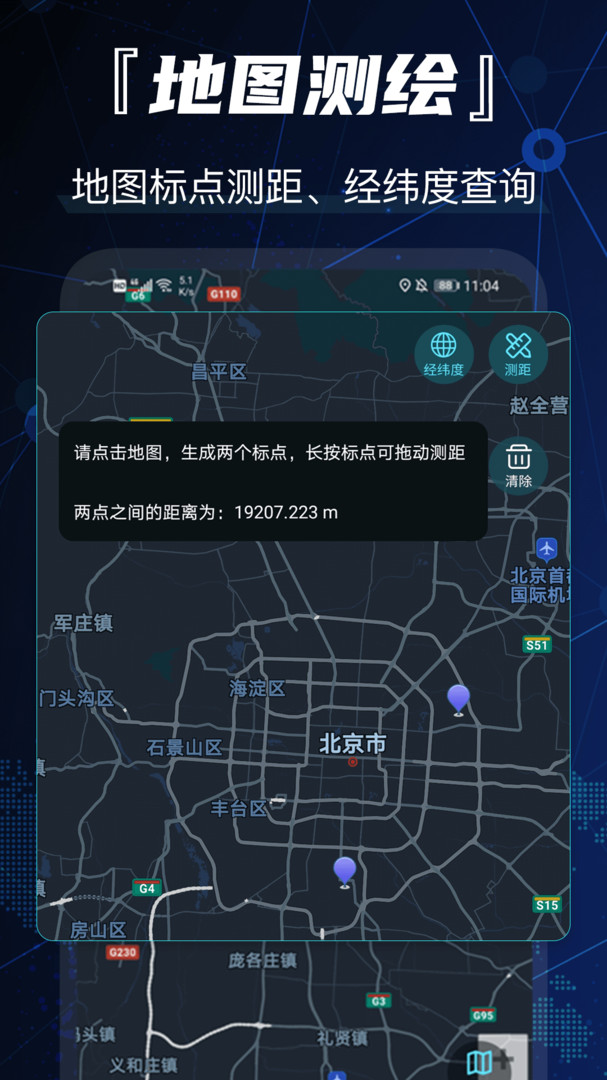 3D街景全景地图展示图1