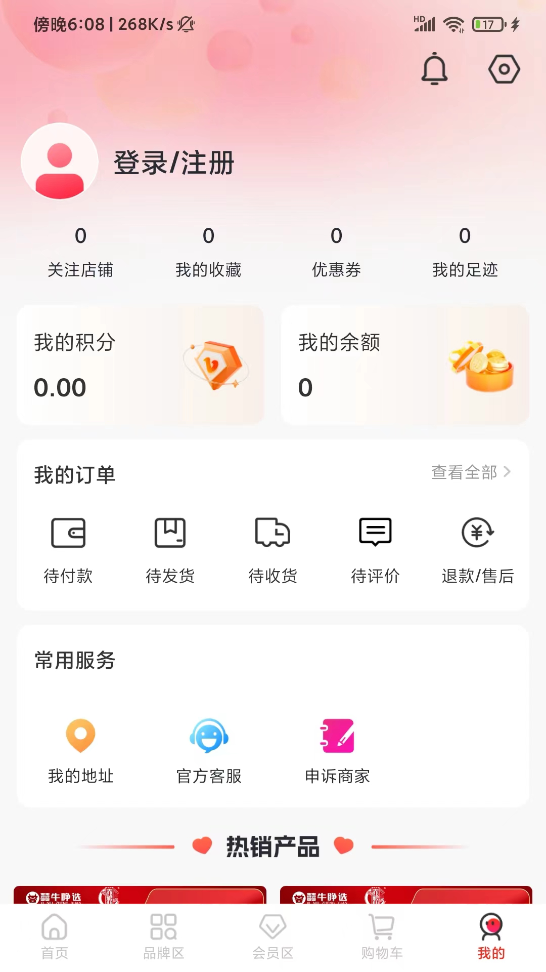 囍牛睁选展示图2