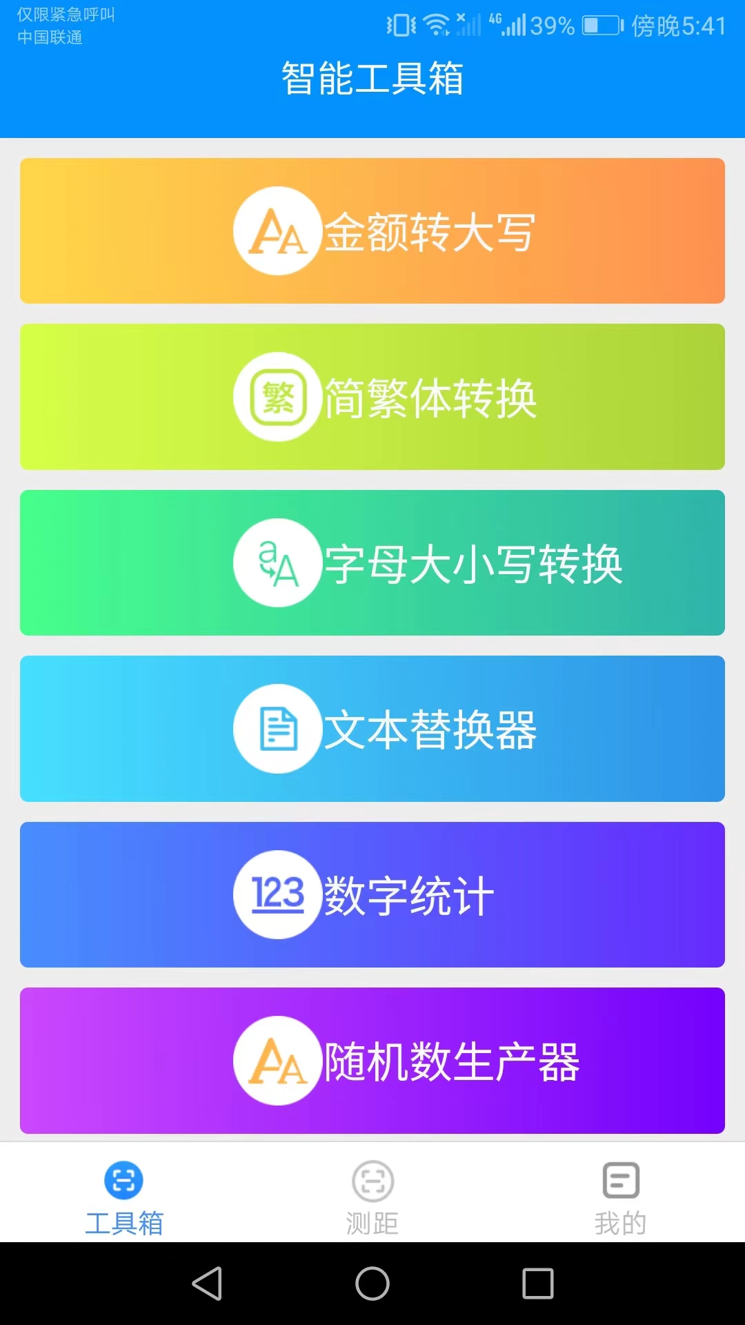高能测量仪展示图1