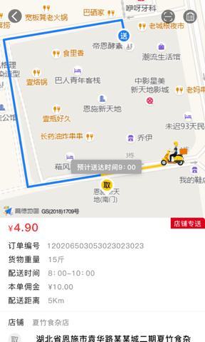 星际骑手展示图2