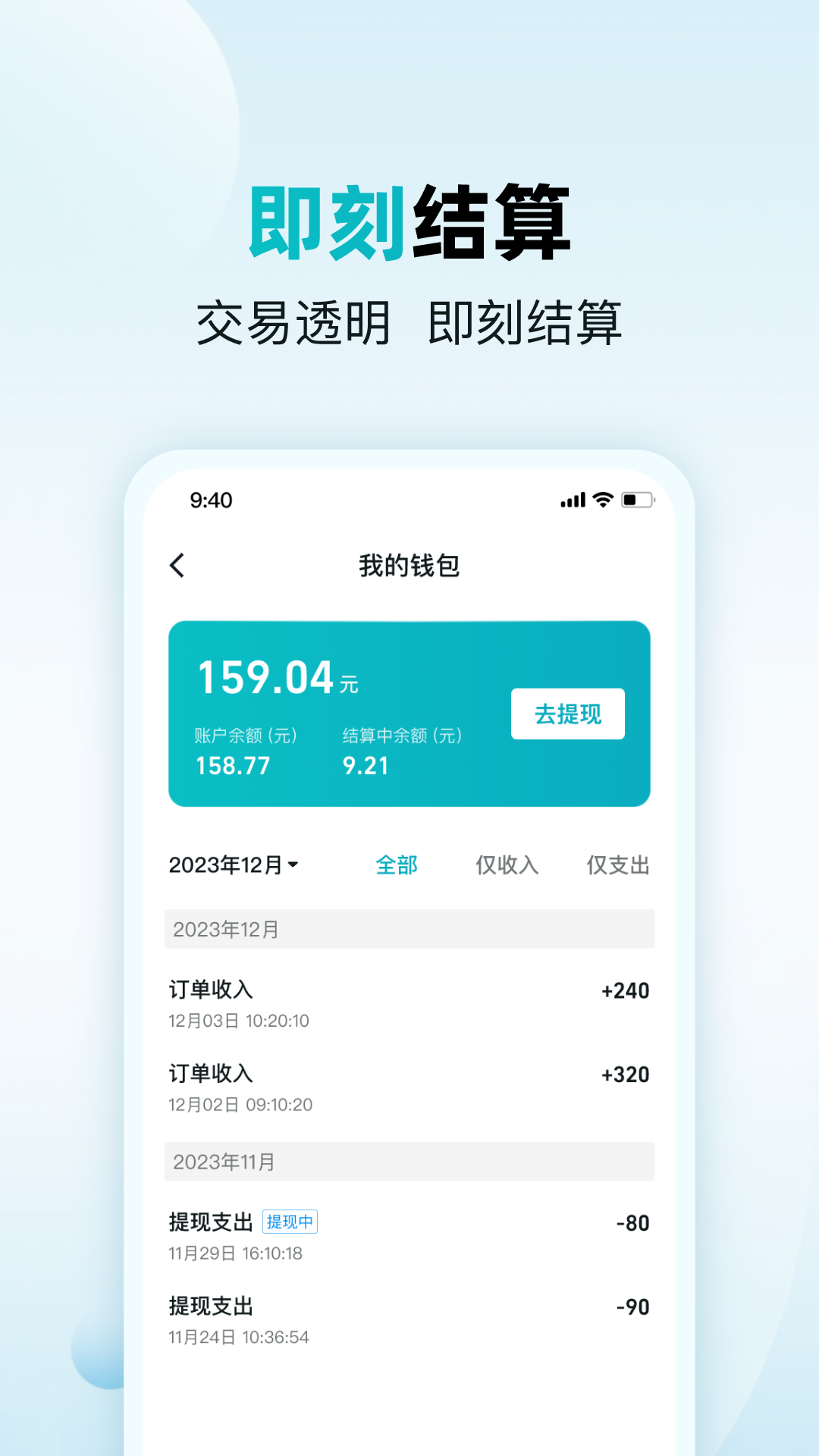 杏林助手展示图4