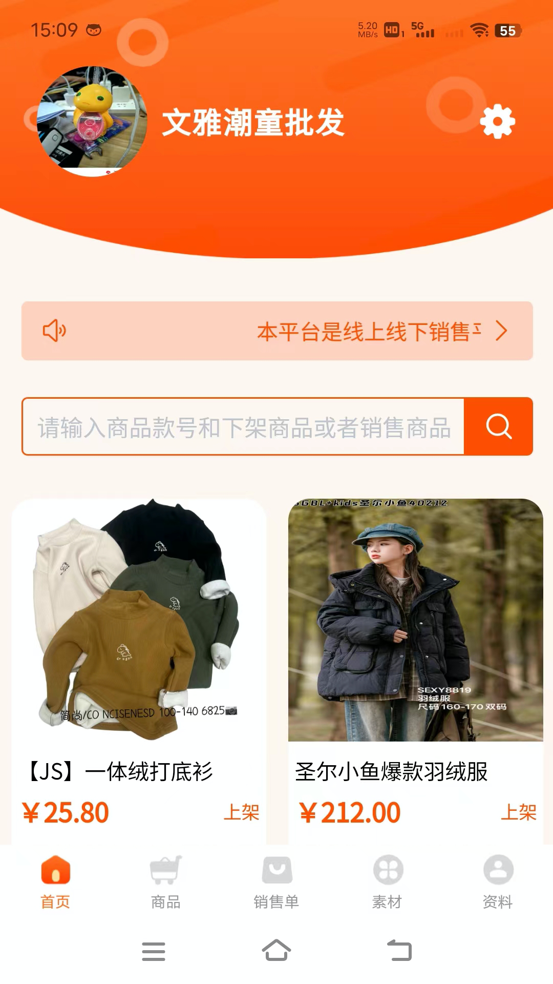 童批宝展示图1