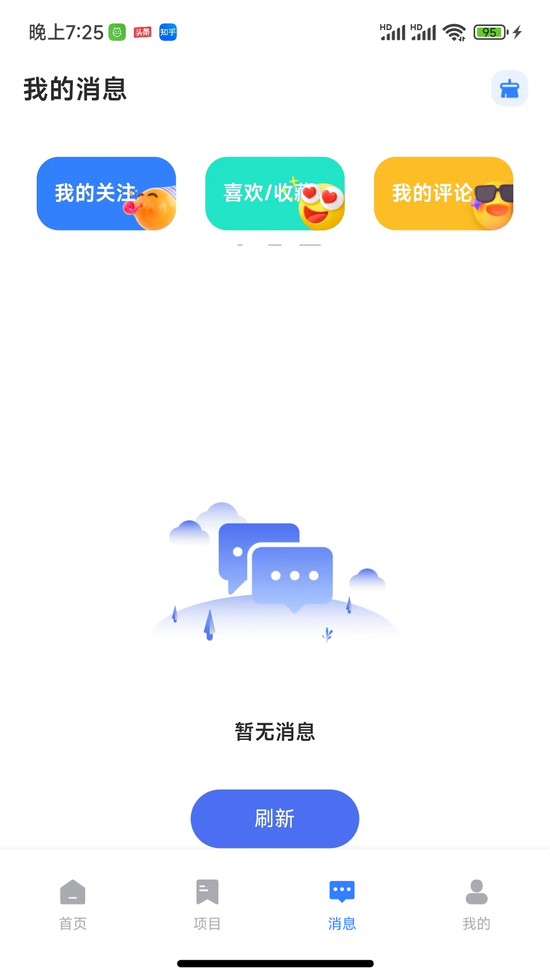 嗨优才app展示图3