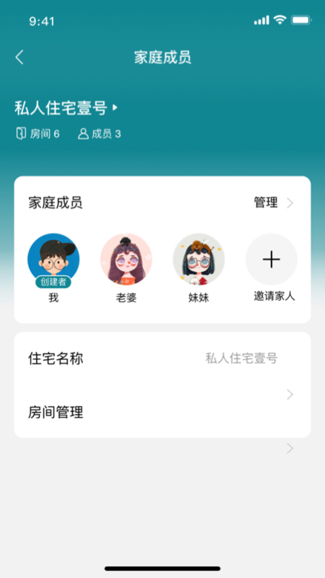 碳元舒适加app展示图4