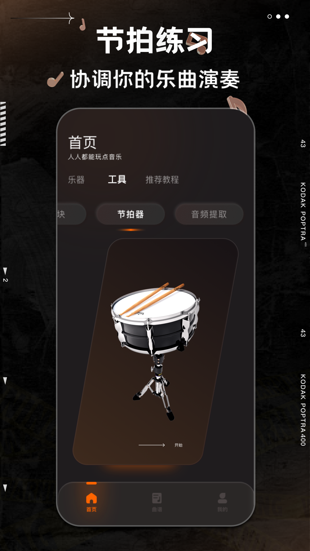 不休的音律展示图4