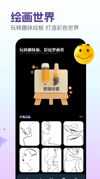 神图定制软件展示图4