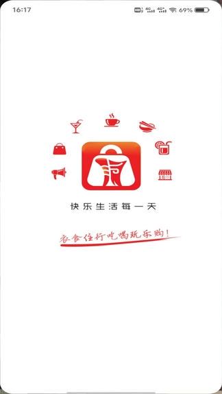 酒城生活app展示图1