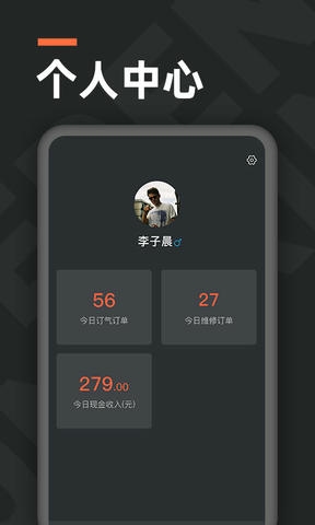 气来了配送软件展示图4