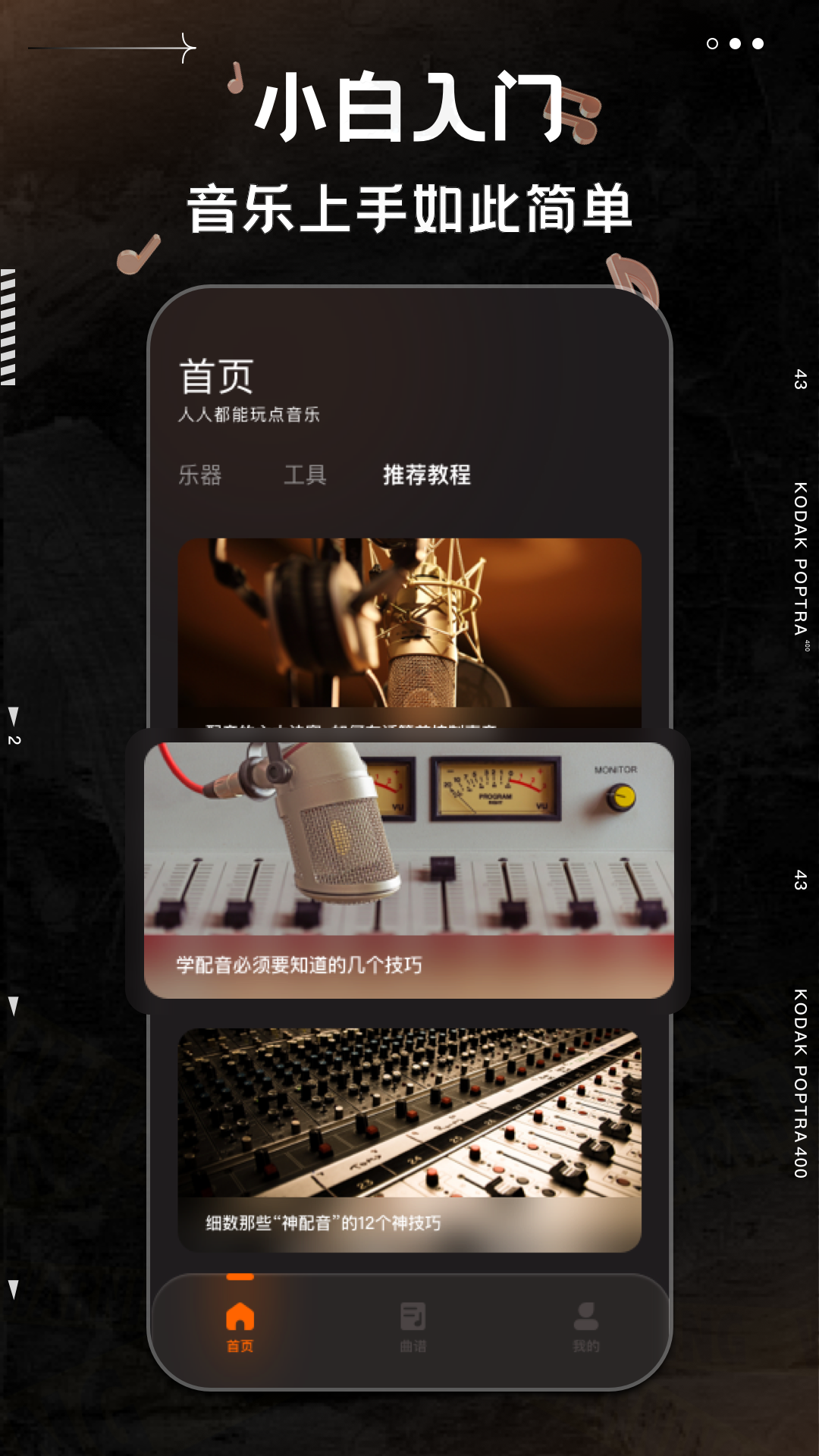 不休的音律展示图3