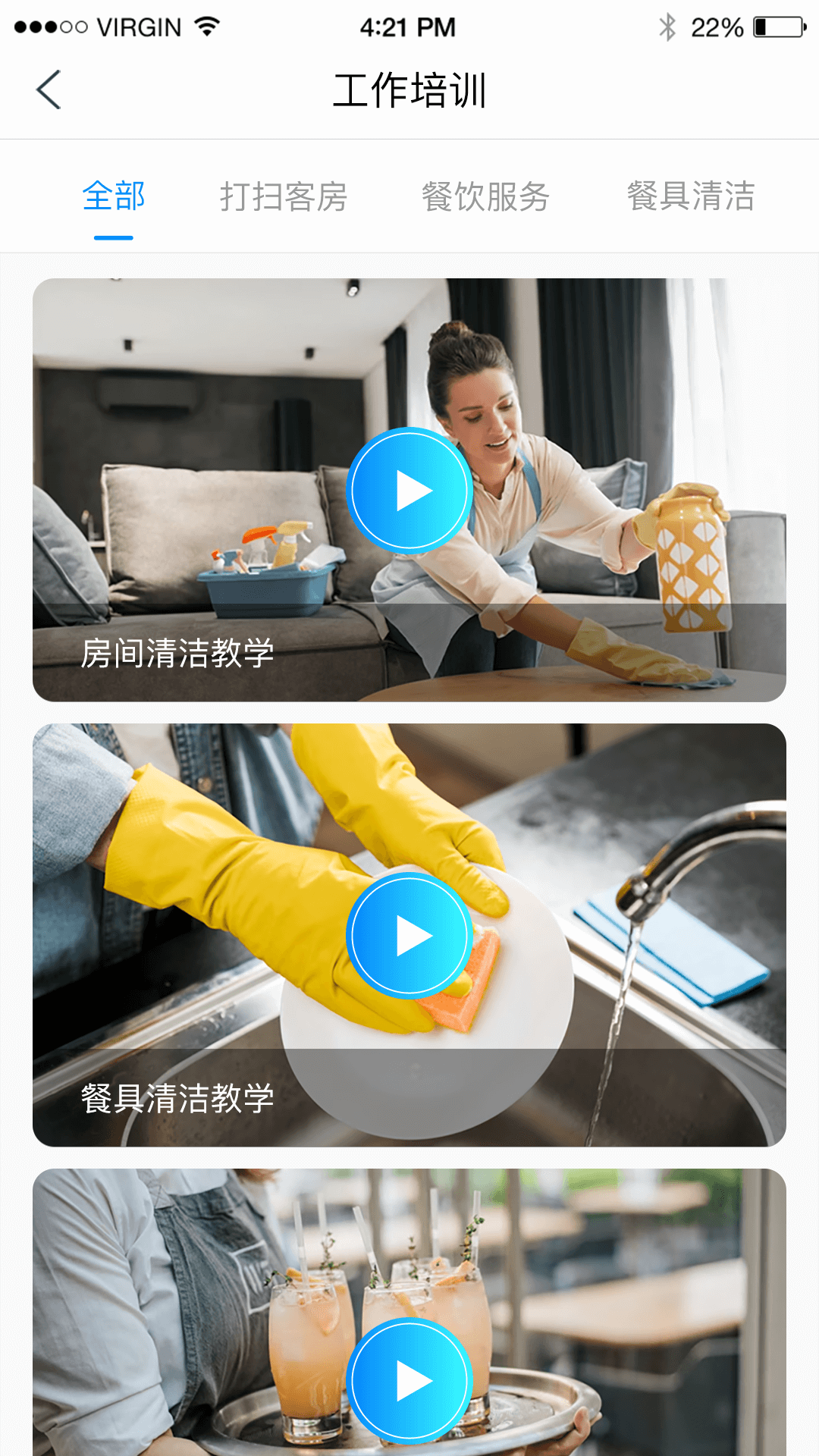 乐活儿app展示图3