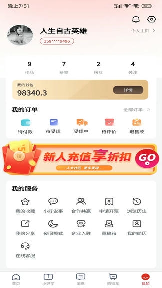 好运达app展示图4