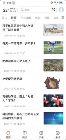 数字惠州软件展示图4