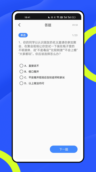 忆力公共服务平台软件展示图4