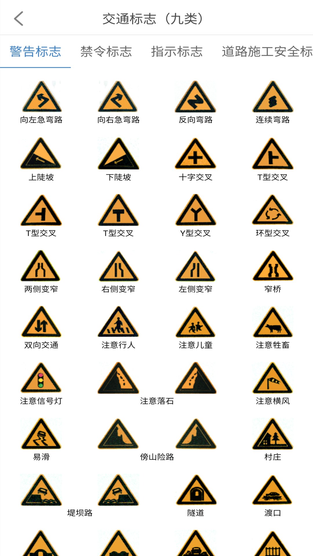 景然驾考科目一四展示图2