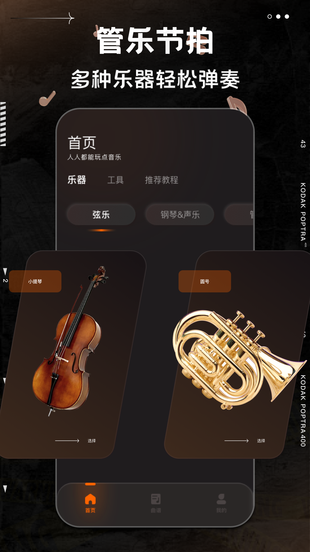 不休的音律展示图1