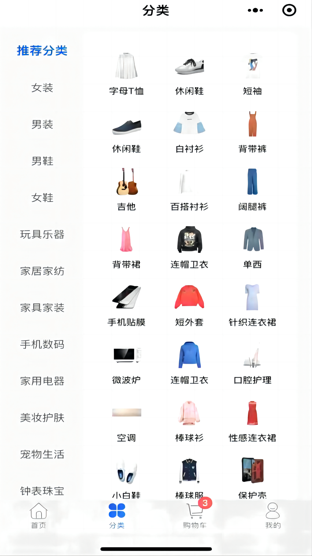 蓝色购购app展示图2
