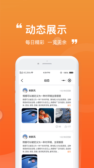 懒猪线上菜市场软件展示图2